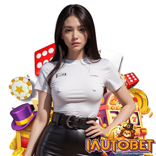 iautobet ลิขสิทธิ์แท้